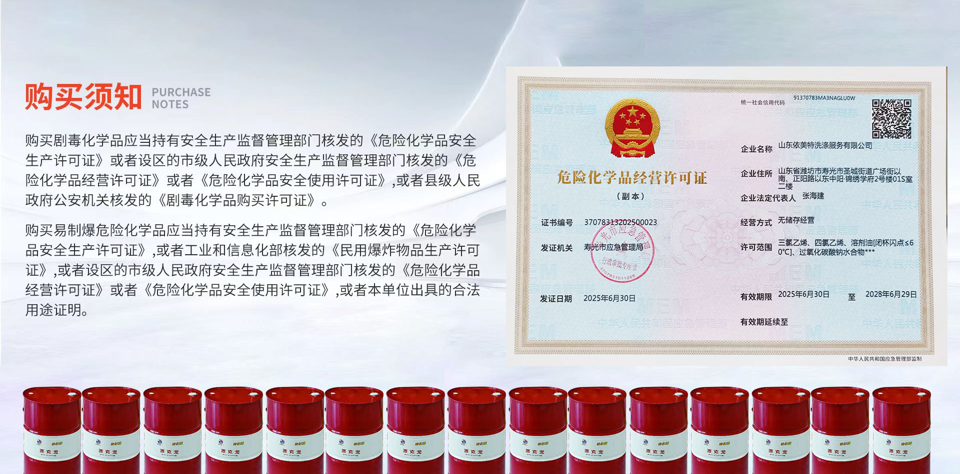 山东依美特洗涤服务有限公司