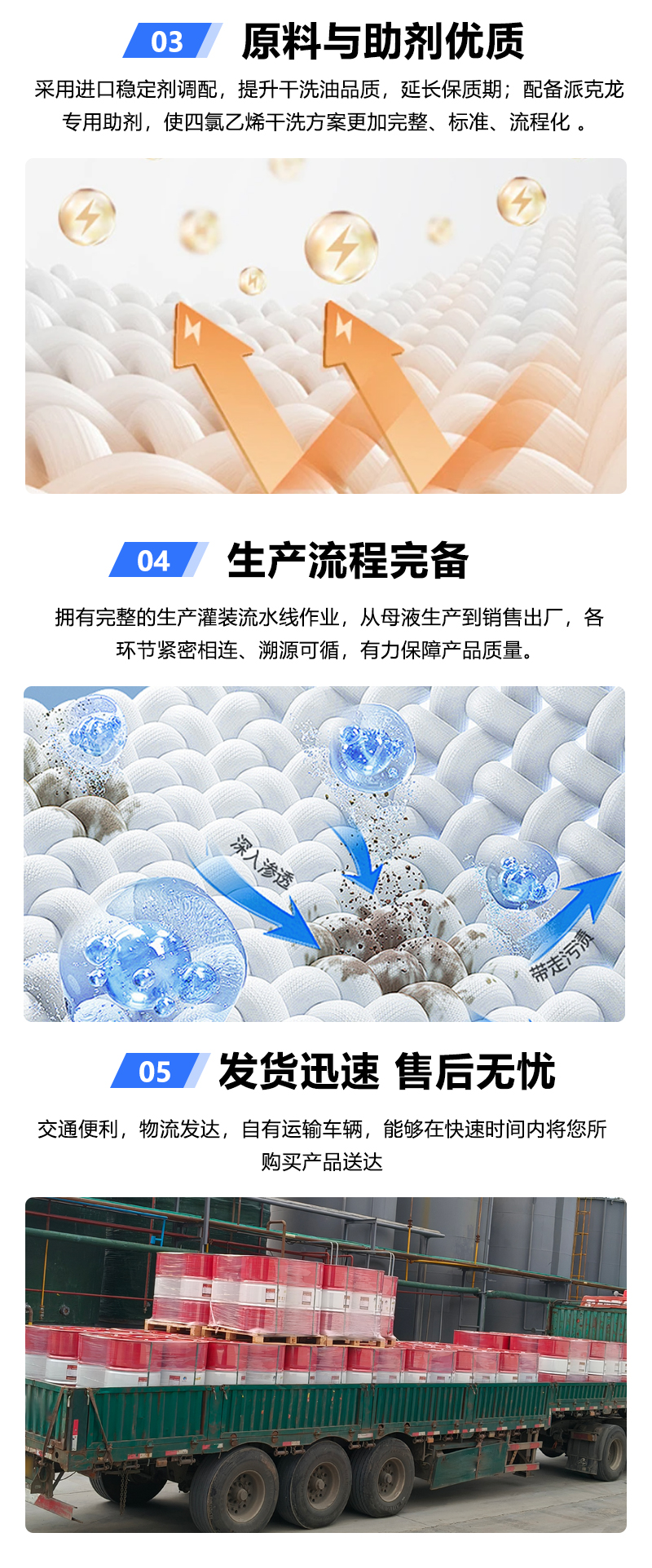 干洗枧油_05