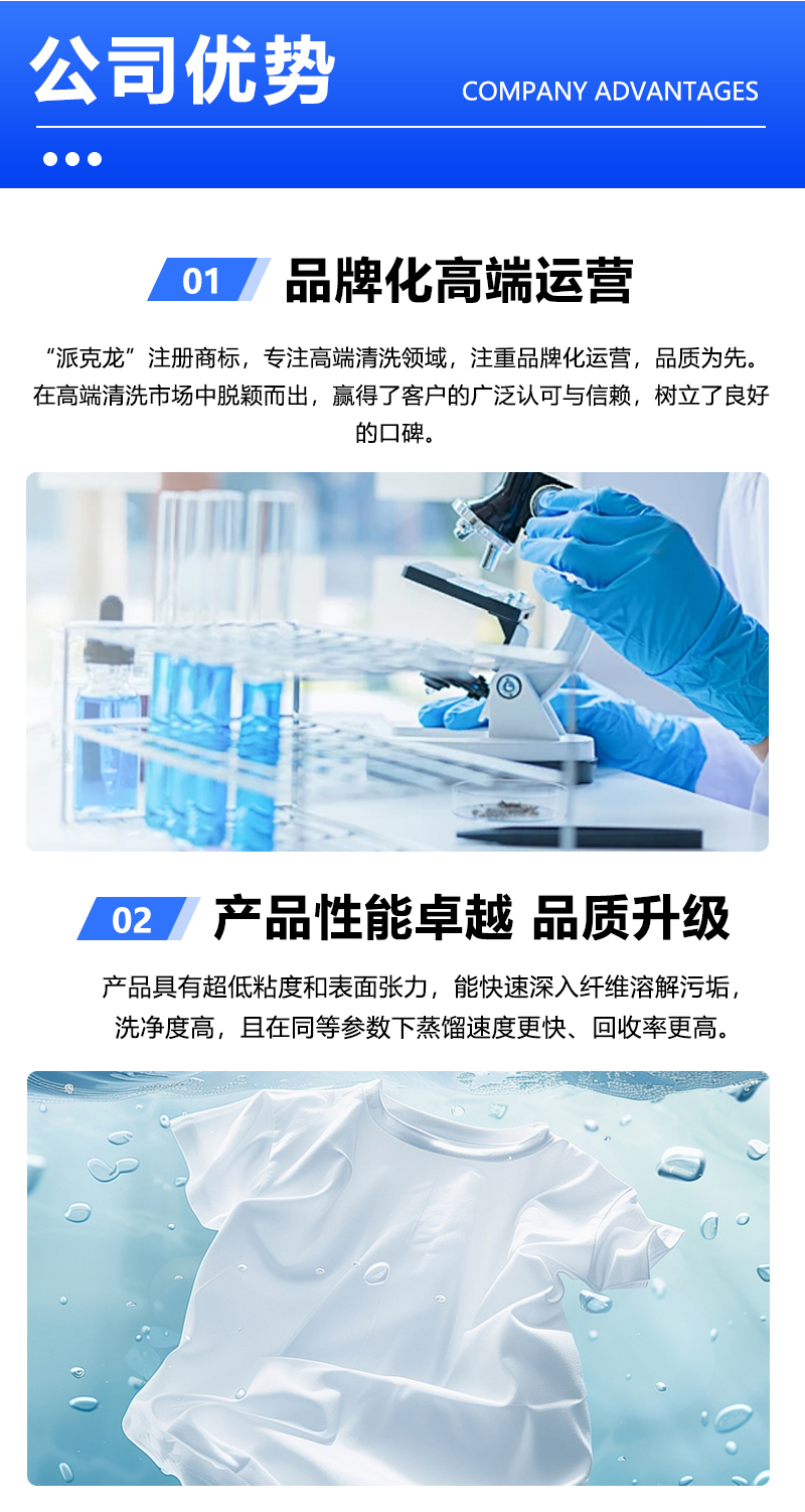 四氯乙烯干洗剂300公斤_04