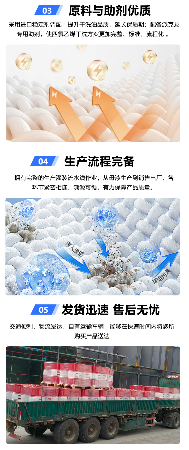四氯乙烯干洗剂300公斤_05