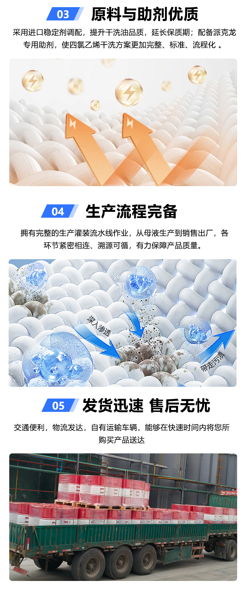 四氯乙烯干洗剂40公斤_05