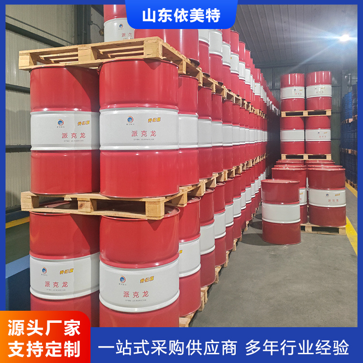 四氯乙烯干洗剂40公斤
