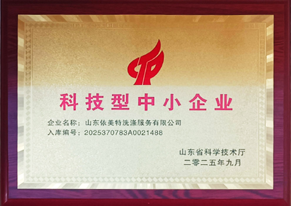 科技型中小企业